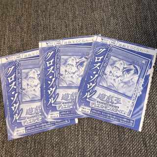 New unopened set of 3] Soul Exchange