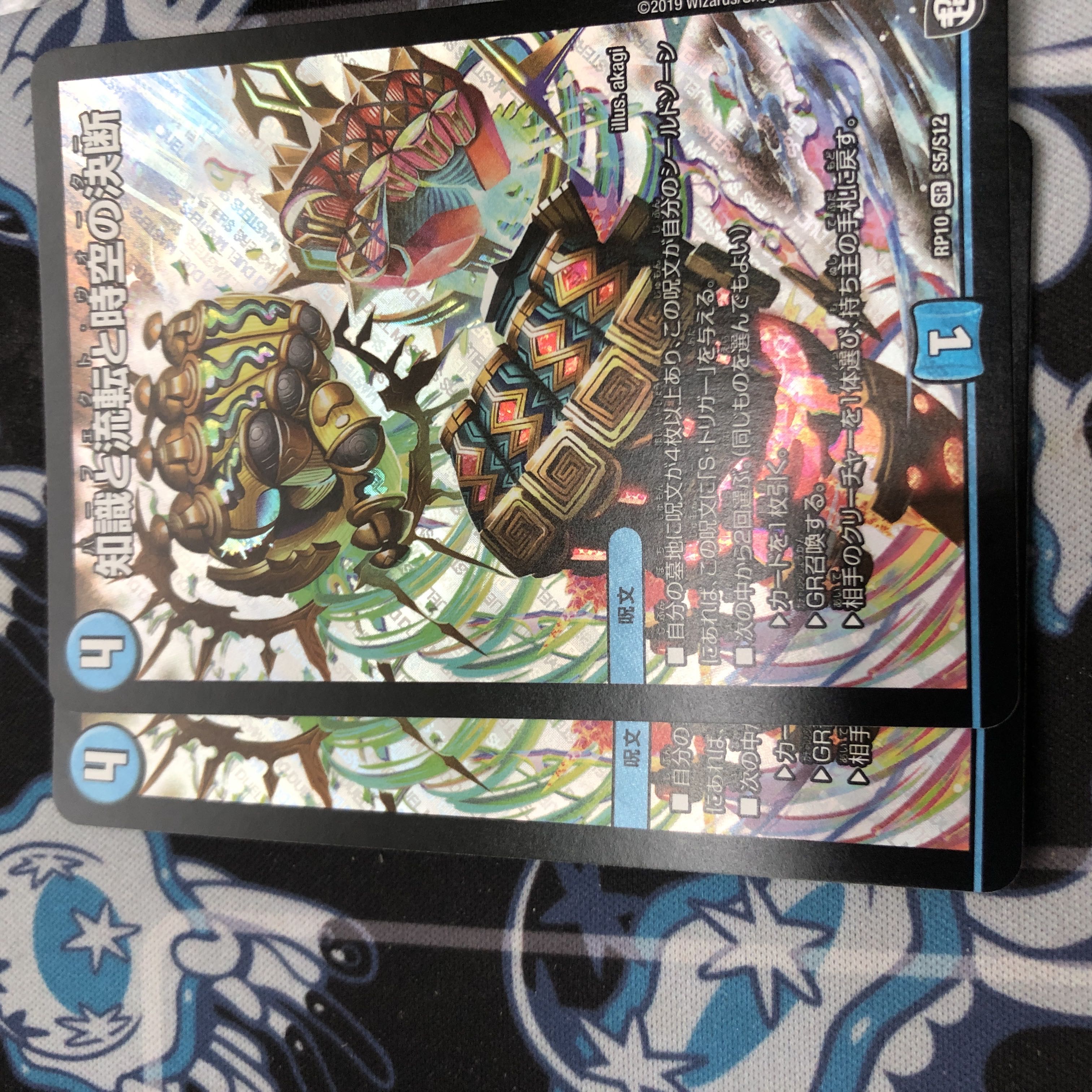 Knowledge, Flux and Time-Space Decisions SR S5/S12