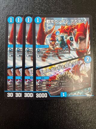 Sidan in the War Offensive: Akadashi｜"We're going to get a good bouillon."