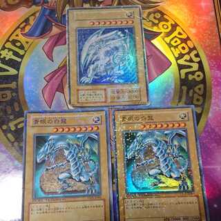 青眼の白龍 初期 のみ