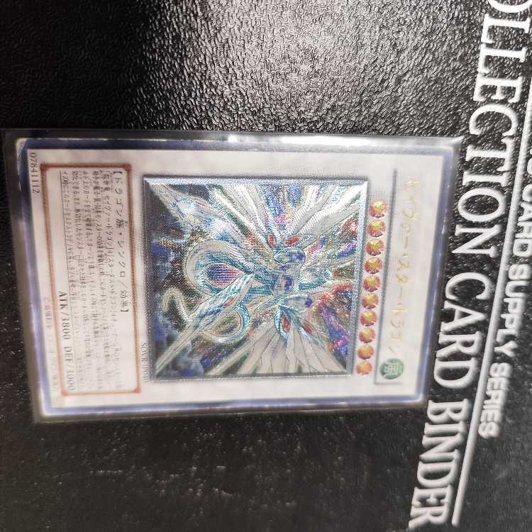 Majestic Star Dragon Ultimate Rare JP040 Relief