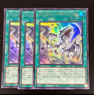 マジックカードクロスソウル」の激安通販 | magi