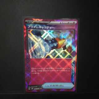 Prime Catcher ACE 062/071