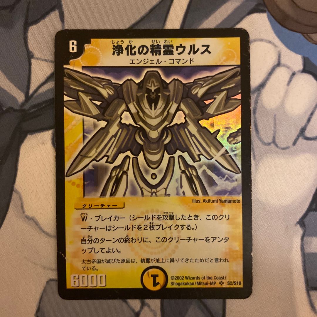 FT165Urth, Purifying Elemental