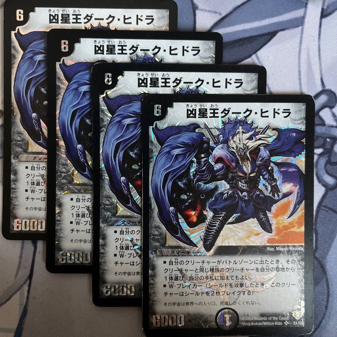 FT166 Dark Hydra, King of the Wicked Stars SR S1/S2