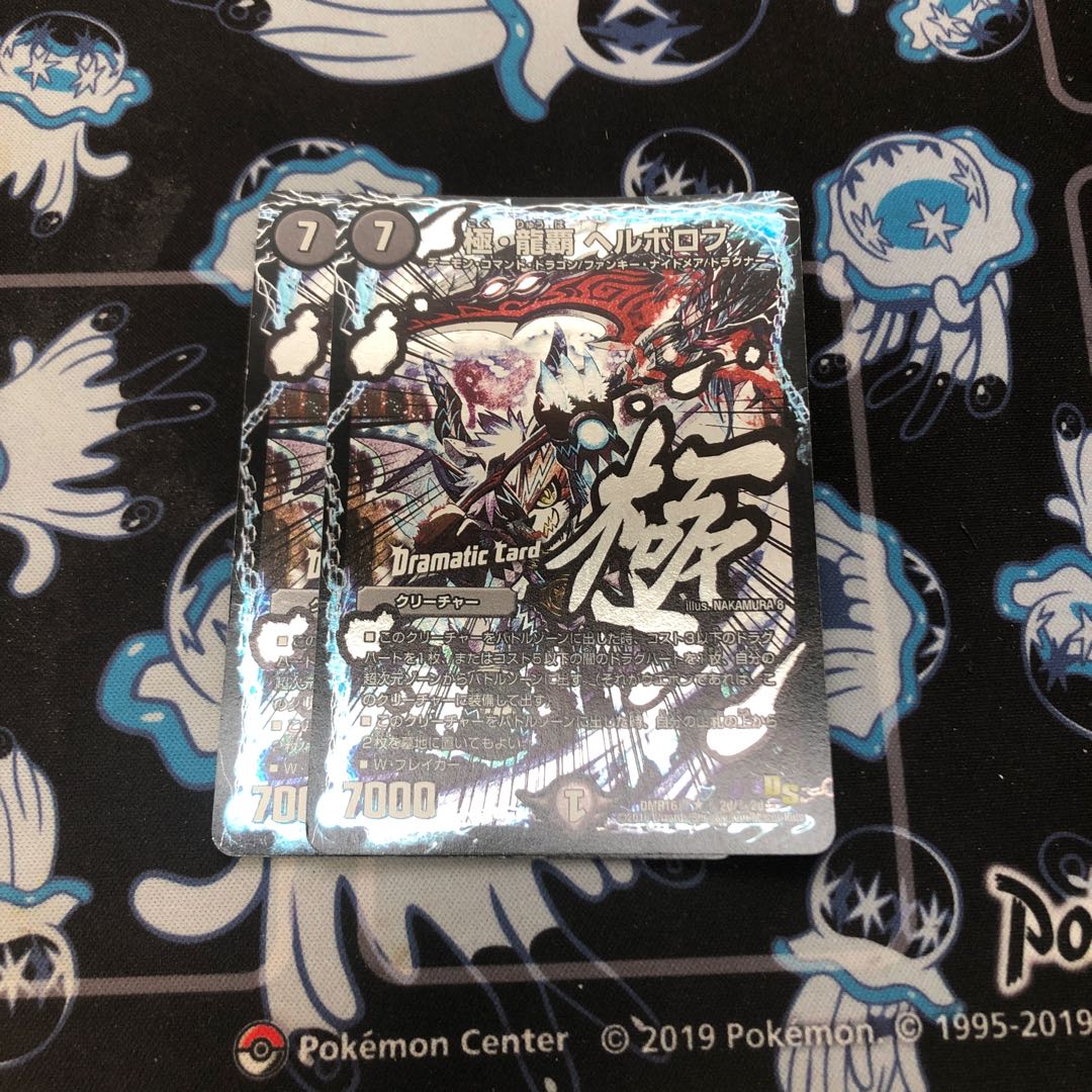 Goku Ryuha Herborov SE (Secret)2d/(Secret)2d 1枚