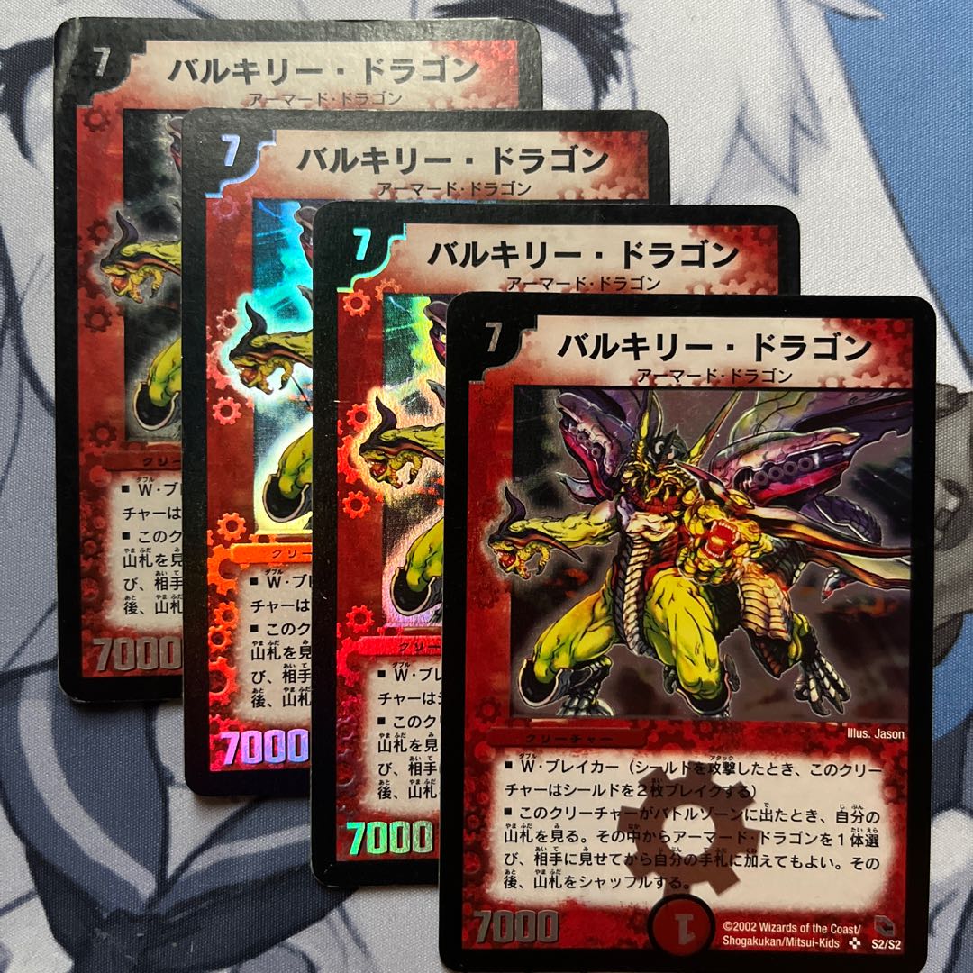 FT174Velyrika Dragon SR S2/S2