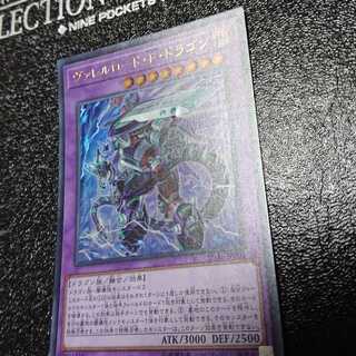 Borreload Furious Dragon Ultra Rare JPP01 1枚