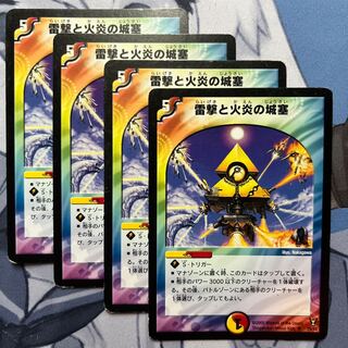 FT177Lightning Shooting and Flare Fortress U 29/55