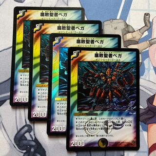 FT178Decomposition Saint Vega (C.C) C-foil 40/55/Y6