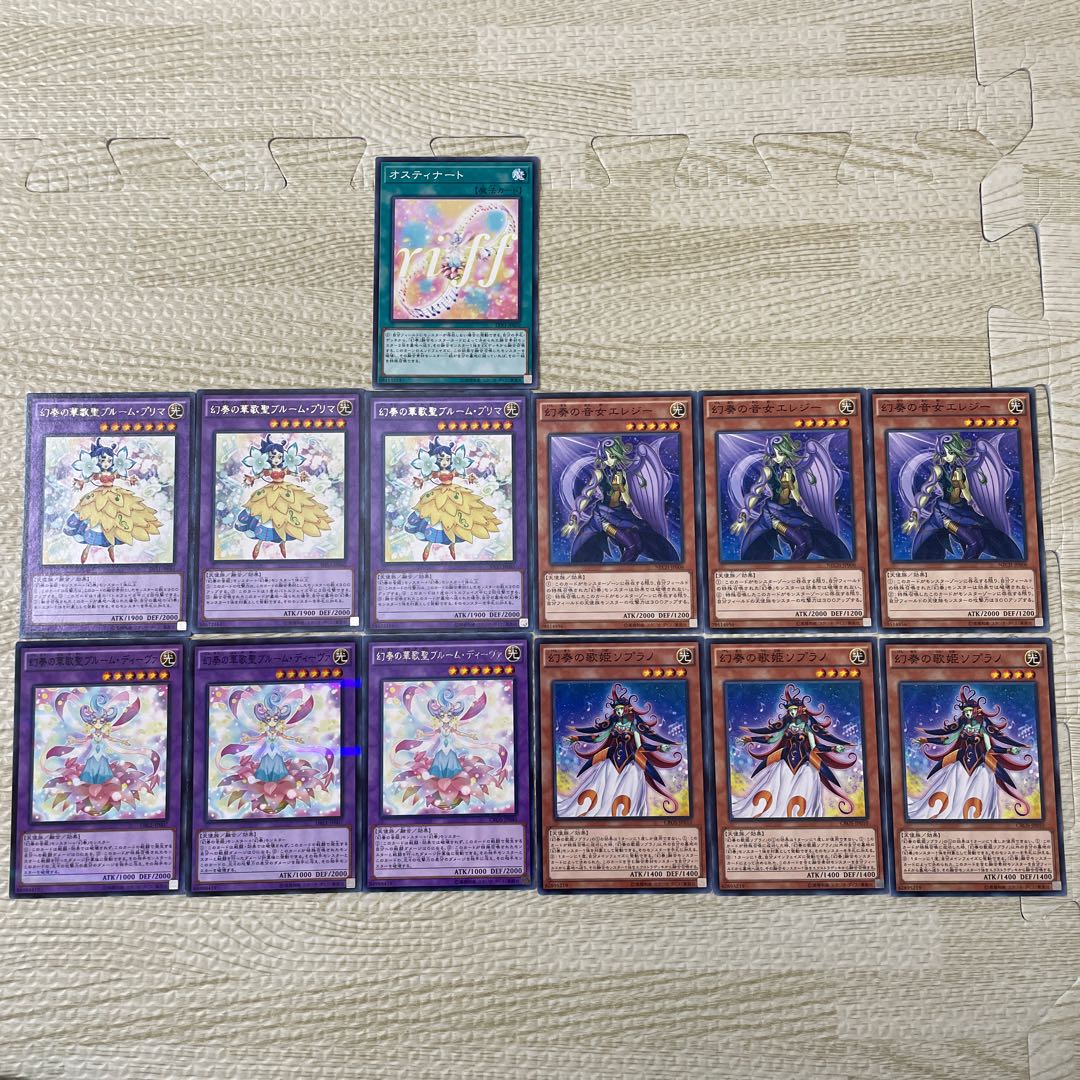 幻奏セット　13枚