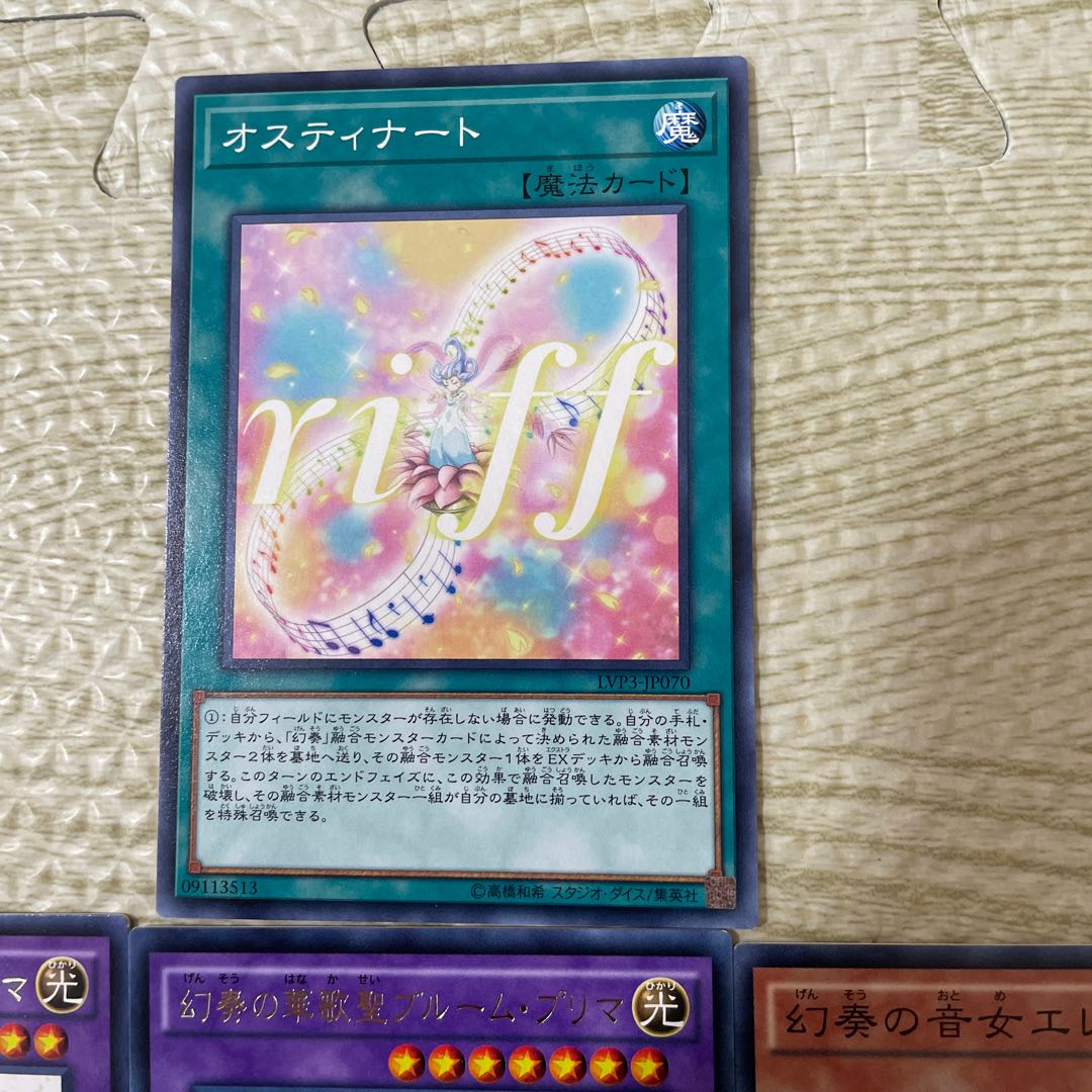 幻奏セット　13枚