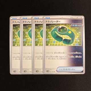 g87 Tekno radar sv4m set of 4 pokémon trekkie