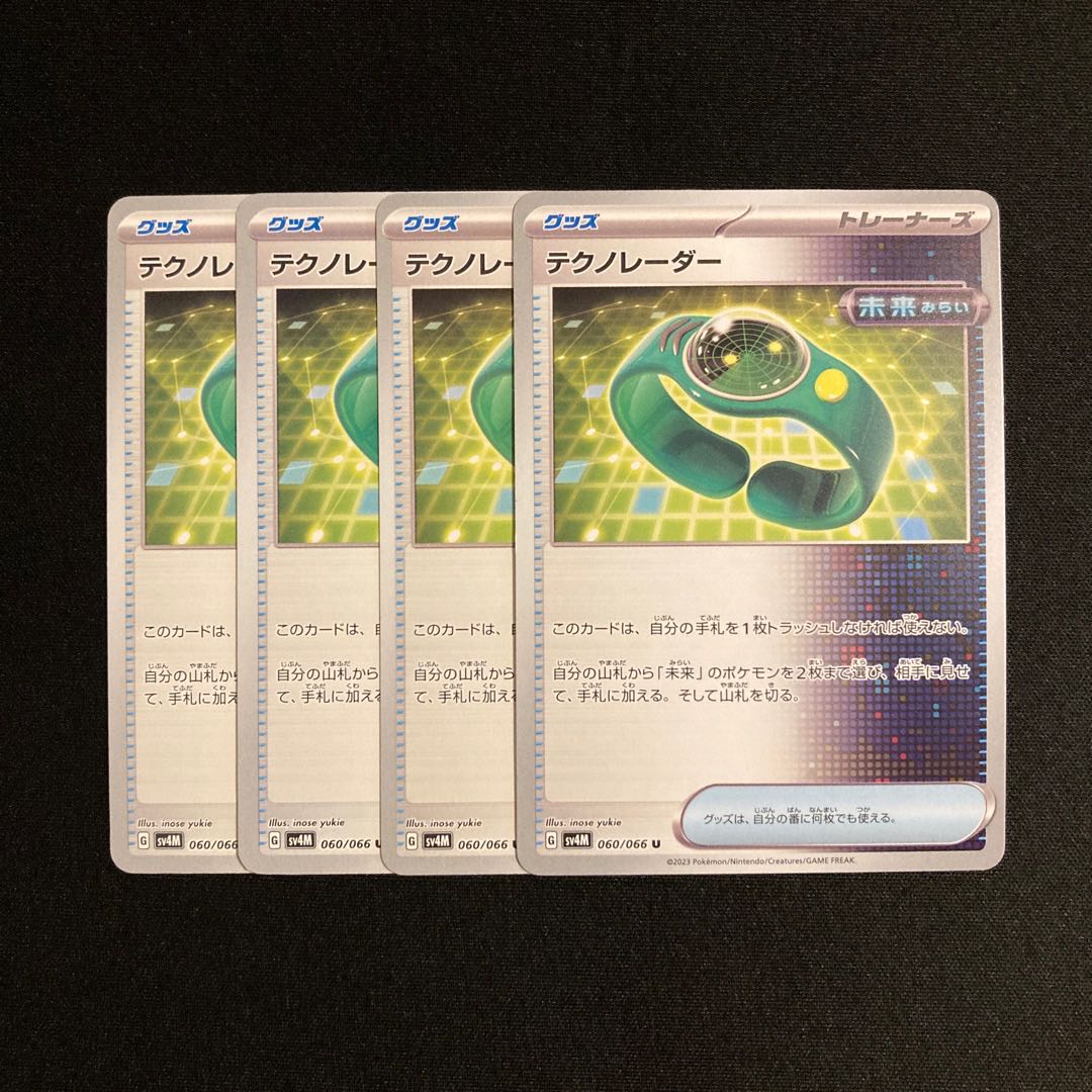 g92 Tekno radar sv4m set of 4 pokémon trekkie