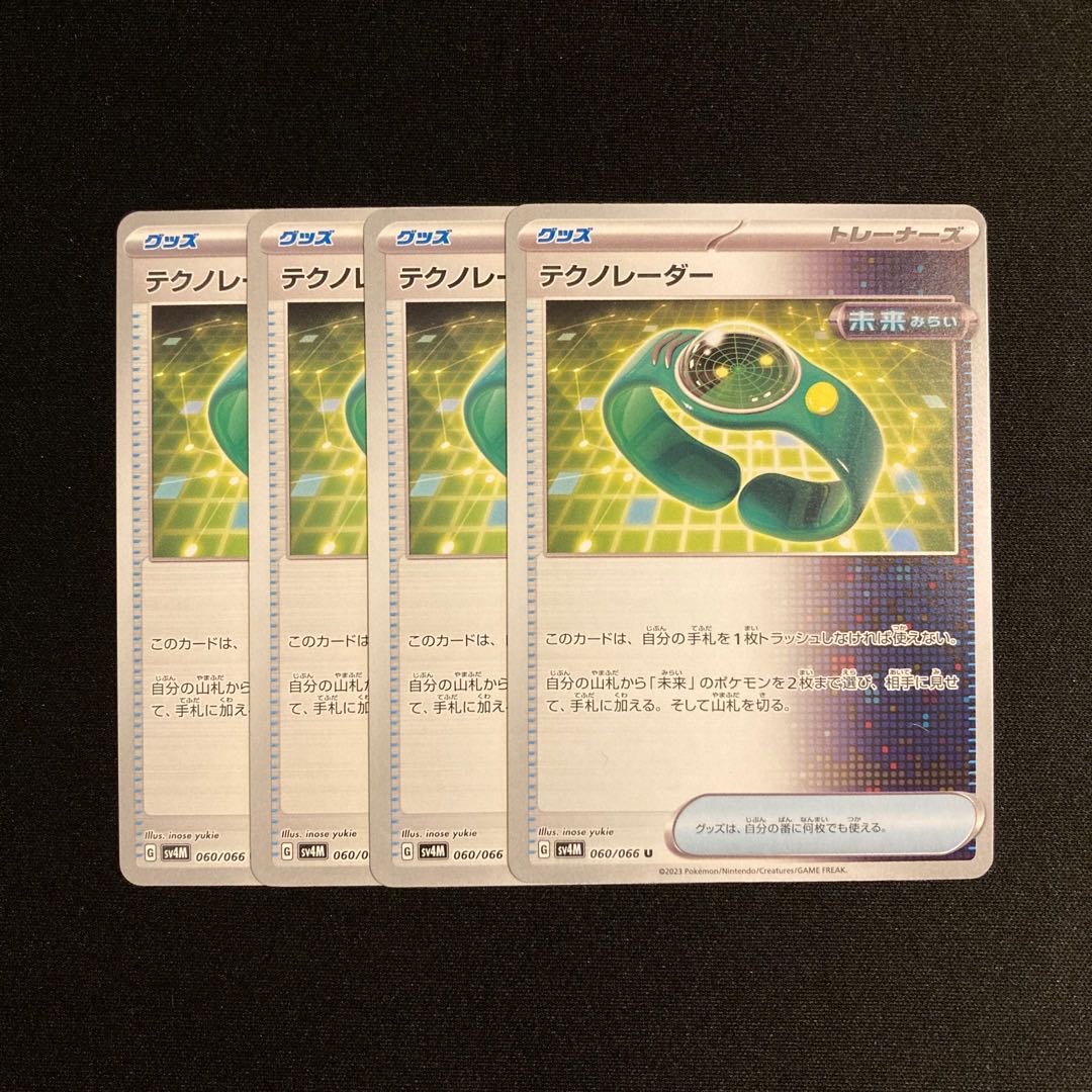 g109 Tekno radar sv4m set of 4 pokémon trekkie