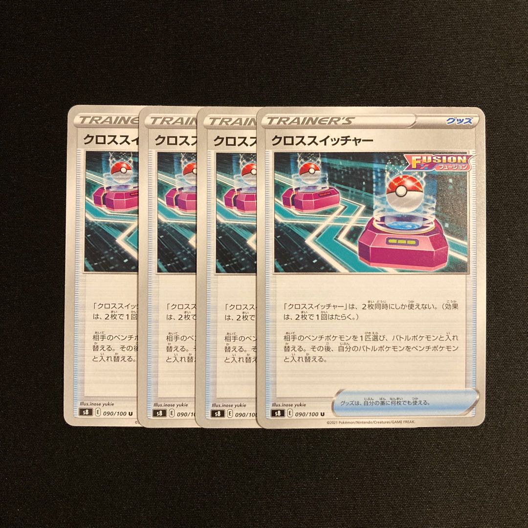 g125 cross switcher s8 set of 4 pokémon trekkie