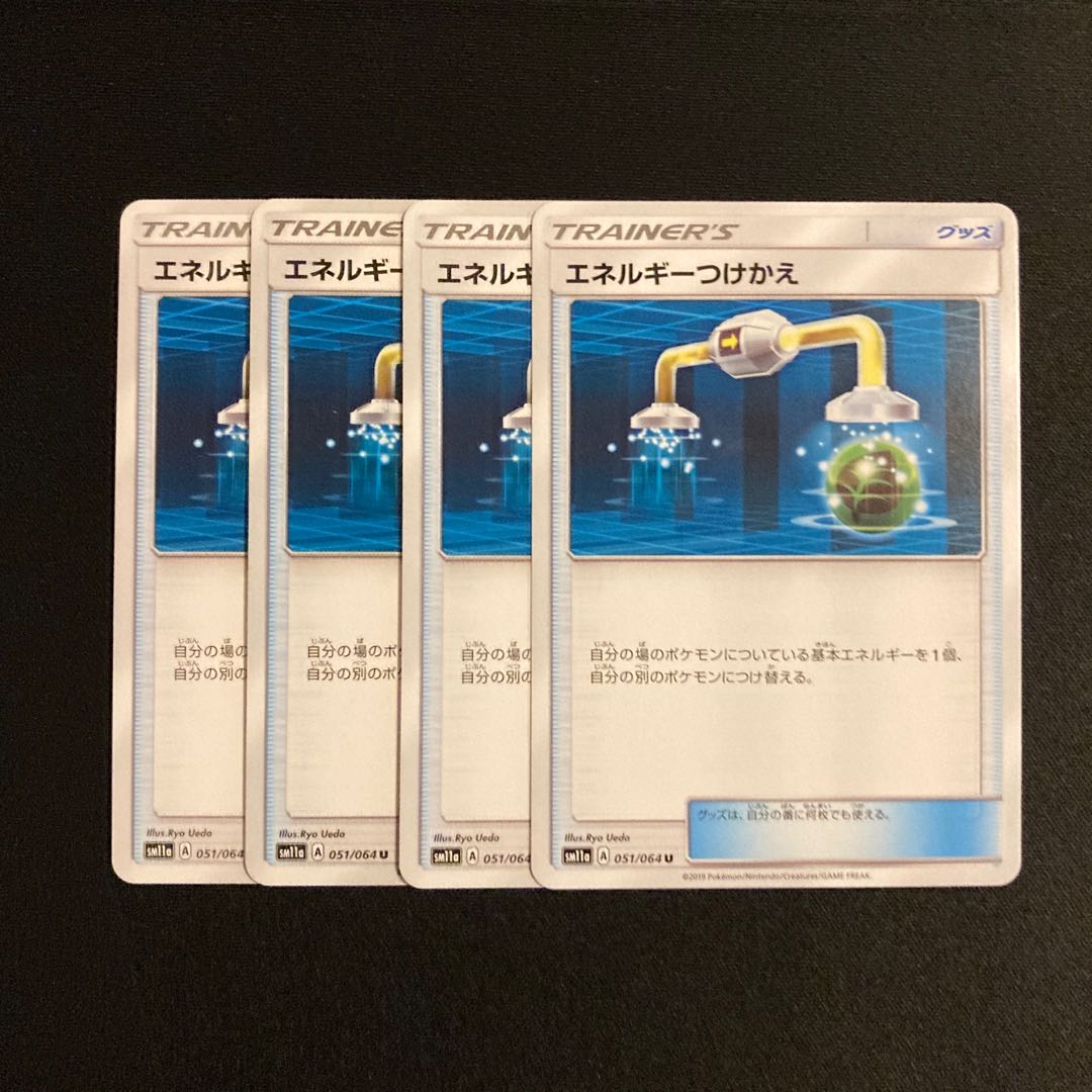 g136 Energy Tsukekae SM11a 4-card set Pokémon Treasurer