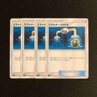 g167 Energy Tsukekae SM11a, set of 4, Pokémon Treasurer