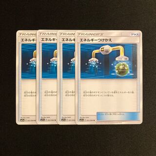 g169 Energy Tsukekae SM11a 4-card set, Pokémon Treasurer