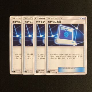 g170 Pokemon Communication SM9 4-card set Pokemon Treasure