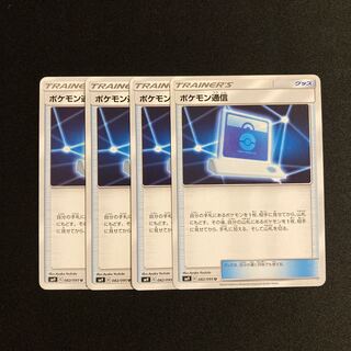 g180 Pokemon Communication SM9 4-card set Pokemon Treasure