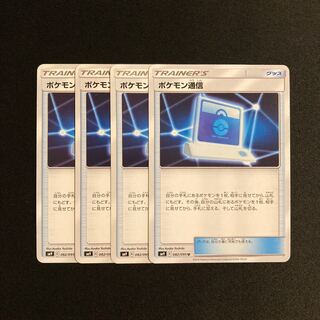 g182 Pokemon Communication SM9 4-card set Pokemon Treasure