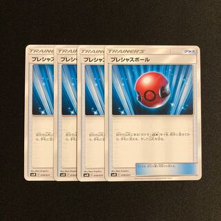g199 Cherish Ball SMM Set of 4 Pokémon Treasure