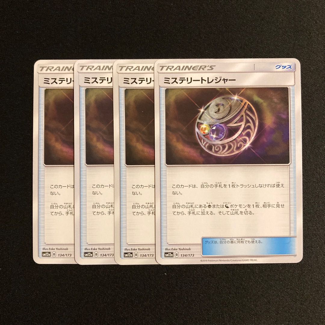g200 Mysterious Treasure SM12a Set of 4 Pokémon Treasure
