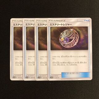 g200 Mysterious Treasure SM12a Set of 4 Pokémon Treasure