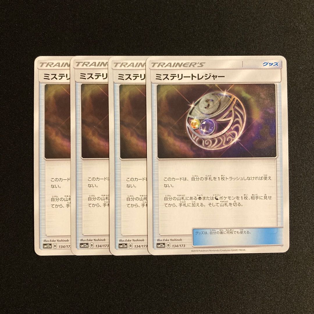 g209 Mysterious Treasure SM12a Set of 4 Pokémon Treasure