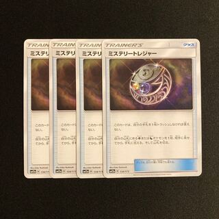 g209 Mysterious Treasure SM12a Set of 4 Pokémon Treasure