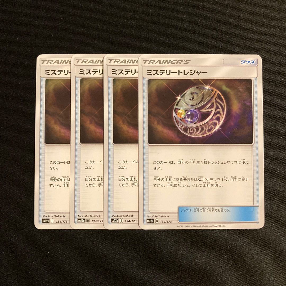g214 Mysterious Treasure SM12a Set of 4 Pokémon Treasure