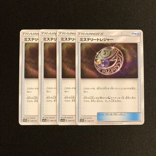 g214 Mysterious Treasure SM12a Set of 4 Pokémon Treasure