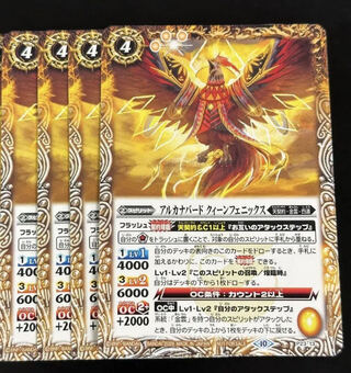 アルカナバード クィーンフェニックス　プロモ Vジャンプ 付録　4枚 バトスピ