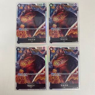 Sakazaki SR OP02-099