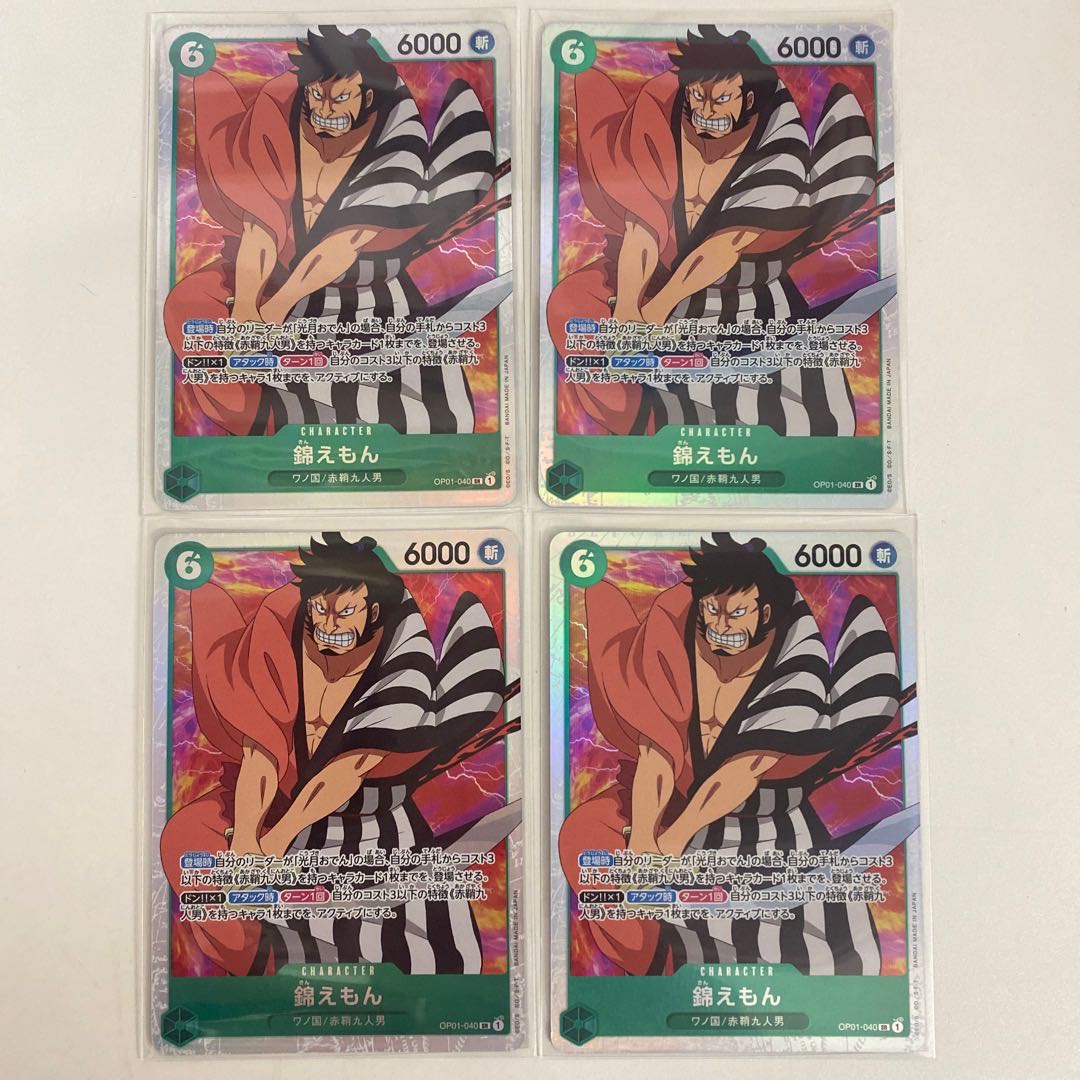 Nishiki Emon SR OP01-040