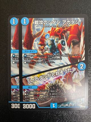 Sidan in the War Offensive: Akadashi｜"We're going to get a good bouillon."