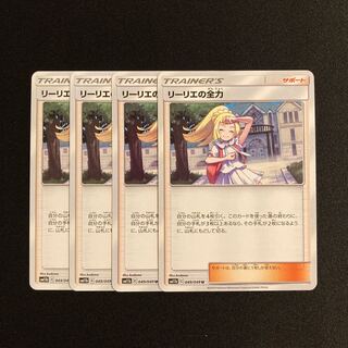 g266 Lillie's Full Force SM11b Set of 4 Pokémon Treasurer