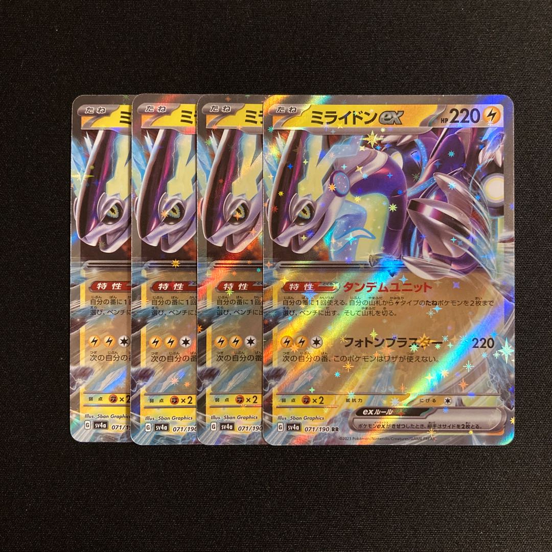 メロメロン様専用出品①(計10点) g285 ミライドンex RR sv4a キラ 4枚セット ポケモン トレトレ