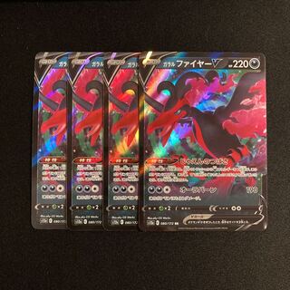 g318 Galal MoltresV RR s12a Kira Set of 4 Pokémon Trekkie