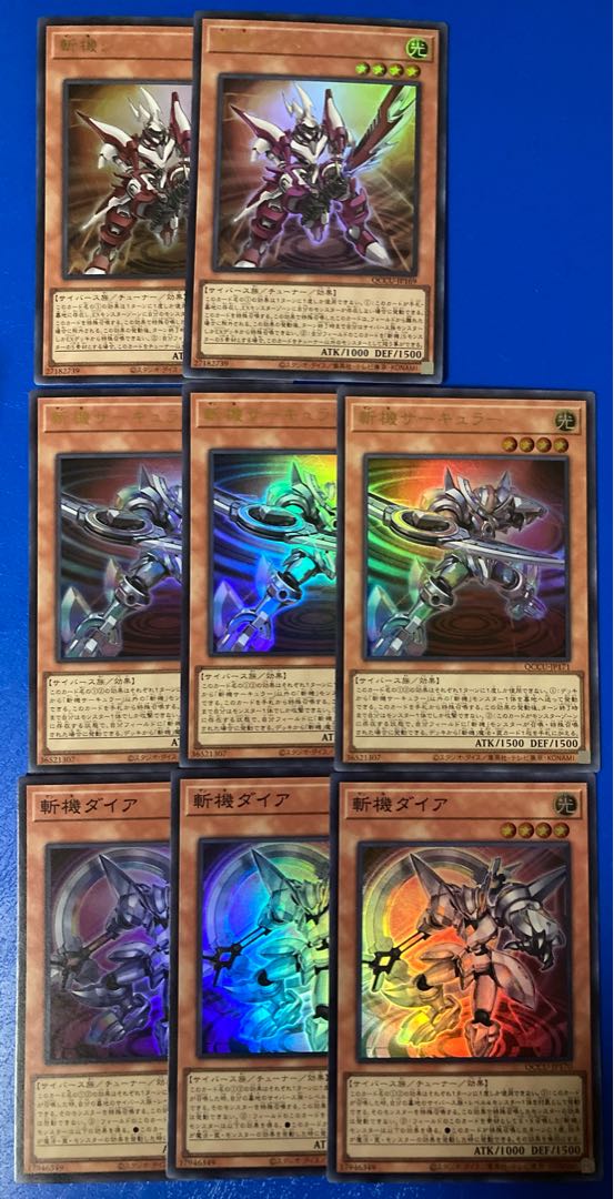 Zanki Circular Ultra Rare QCCU-JP171 Mathmech Sigma Mathmech Diameter Super Rare Yu-Gi-Oh Unity 25th