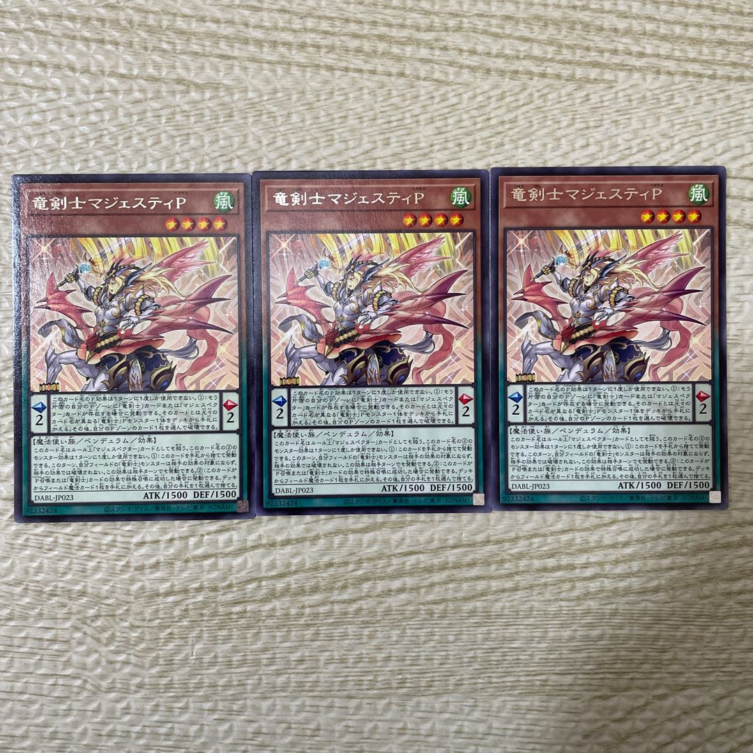 竜剣士マジェスティP レア JP023