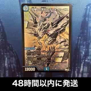 狡智」の頂天 レディオ・ローゼス」の激安通販 | magi