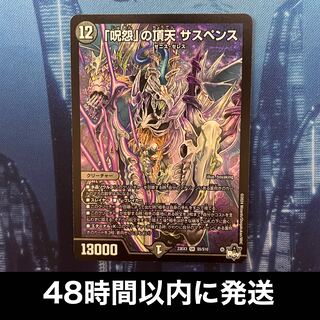 The Grudge" Summit Suspense SR S5/S10