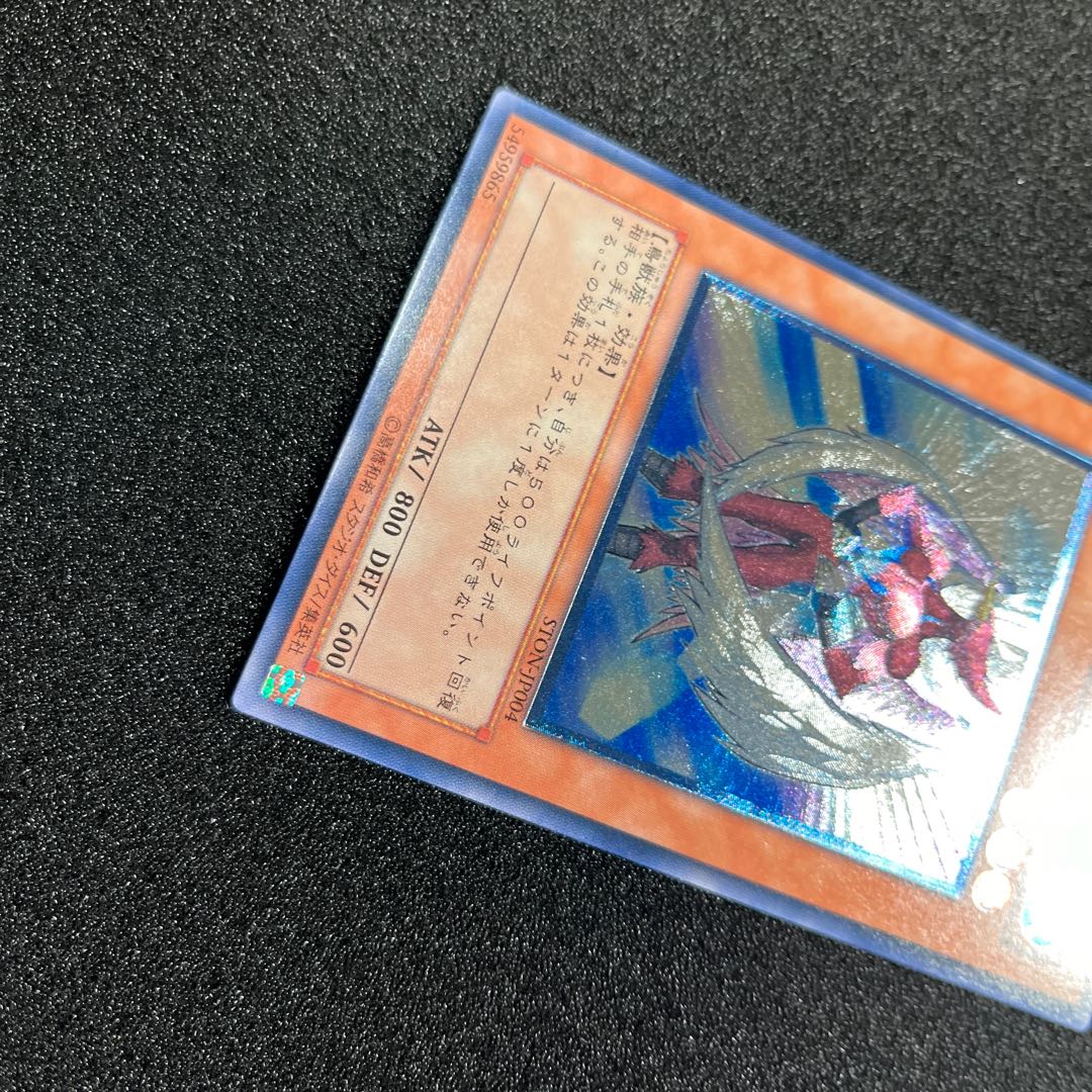 (Condition A) Neo-Spacian Air Hummingbird Ultimate Rare JP004 1 copy