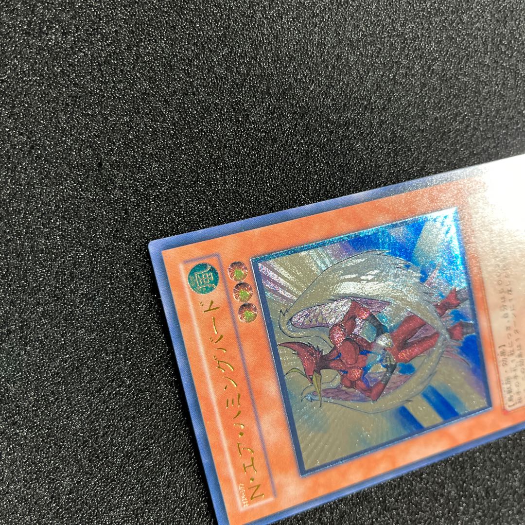 (Condition A) Neo-Spacian Air Hummingbird Ultimate Rare JP004 1 copy