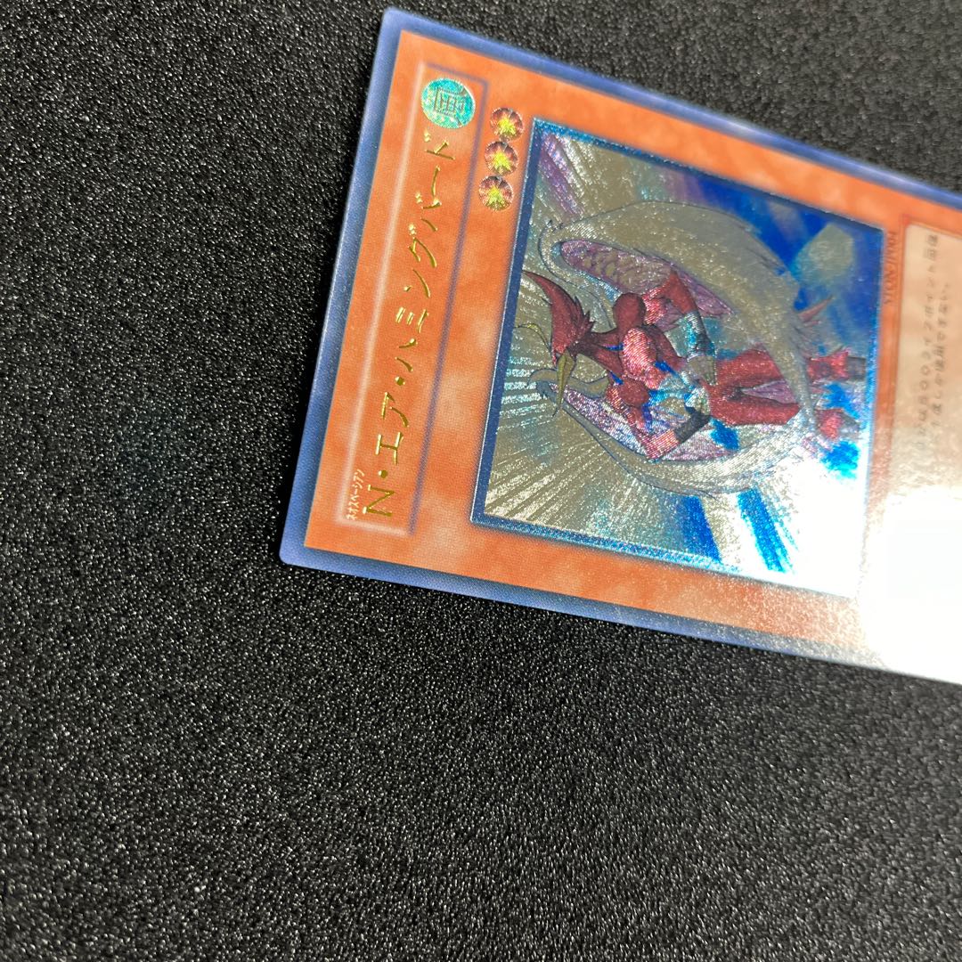 (Condition A) Neo-Spacian Air Hummingbird Ultimate Rare JP004 1 copy