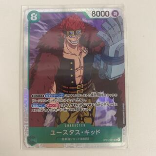 Eustace Kidd SR OP01-051