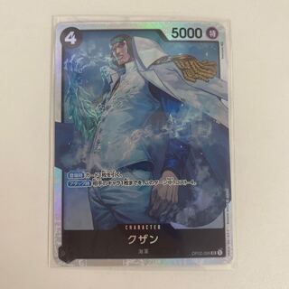 Kuzan SR OP02-096