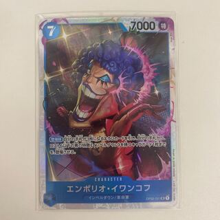 Emporio Rockrufff SR OP02-051